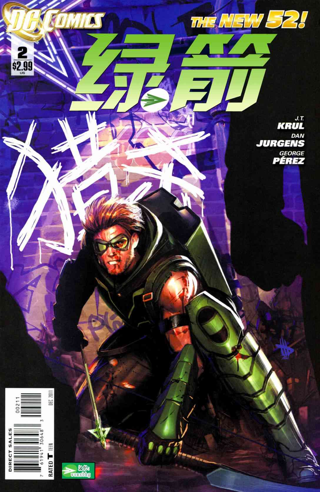 新52绿箭侠2卷图