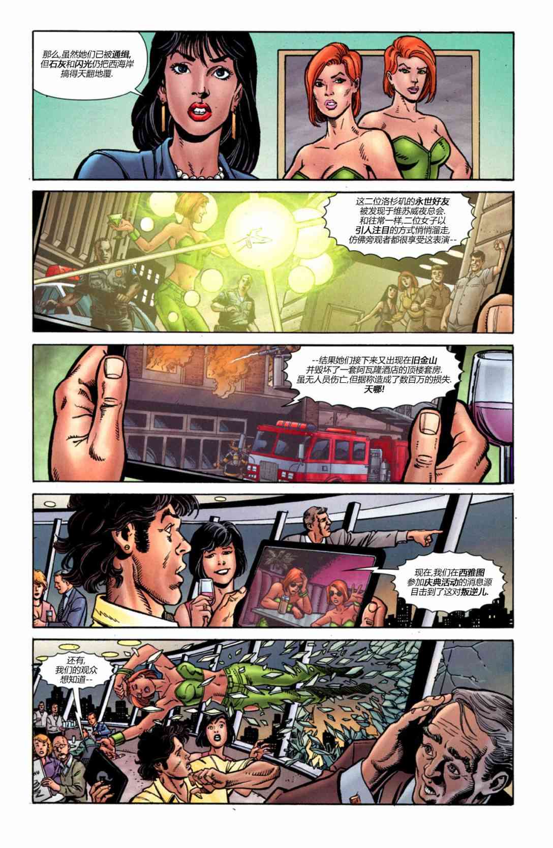 新52绿箭侠2卷图