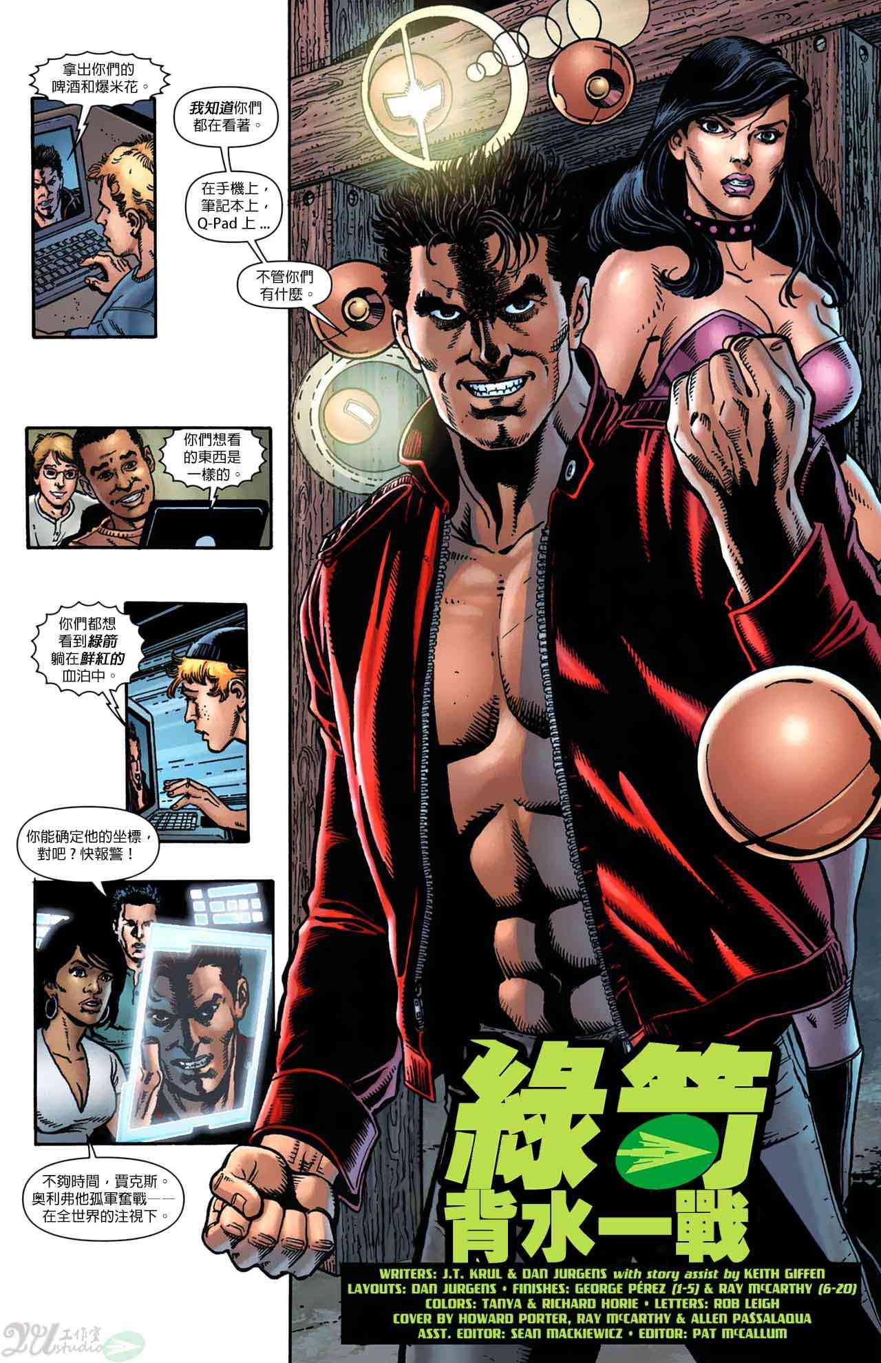 新52绿箭侠3卷图