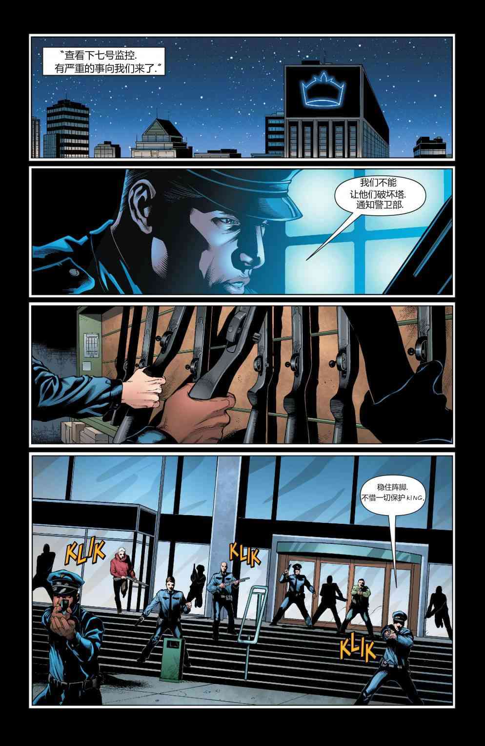 新52绿箭侠40卷图