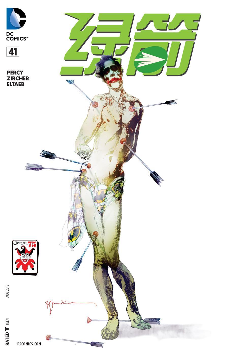 新52绿箭侠41卷图