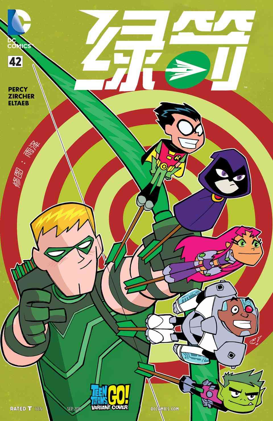 新52绿箭侠42卷图