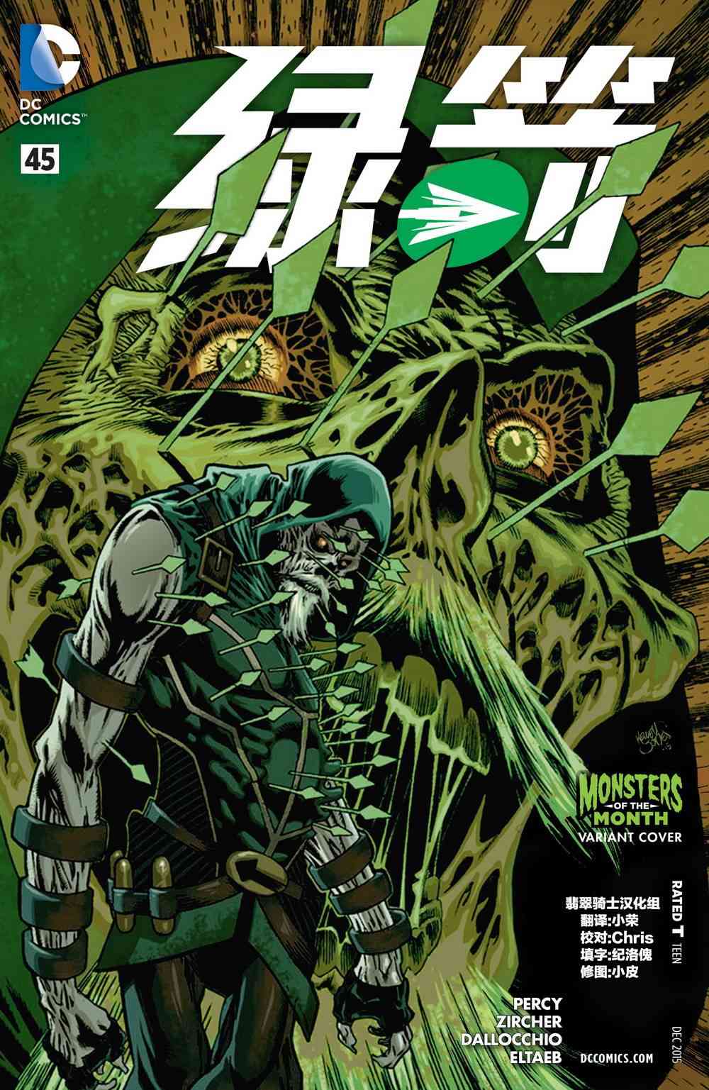 新52绿箭侠45话图