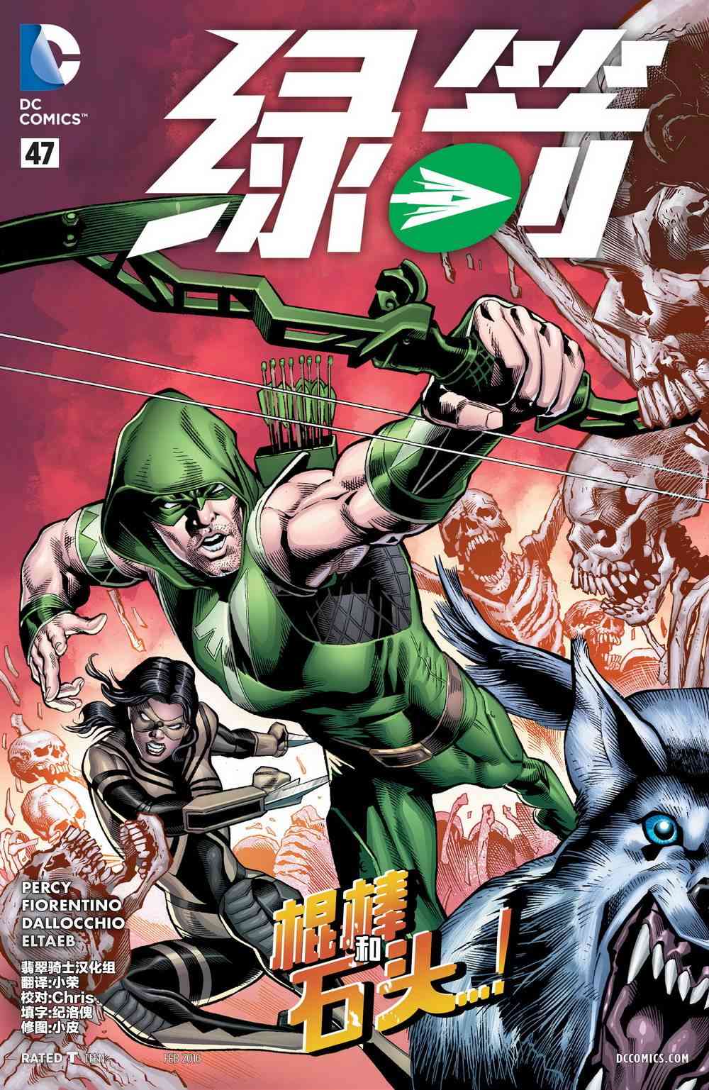 新52绿箭侠47卷图