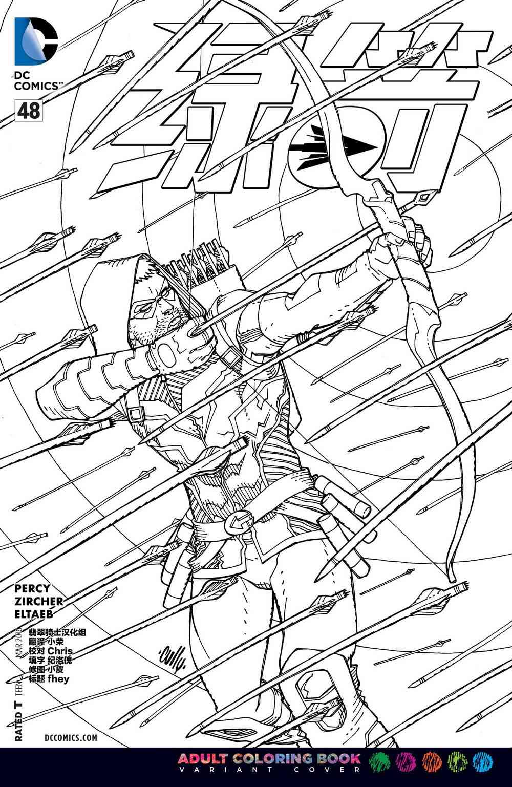 新52绿箭侠48卷图