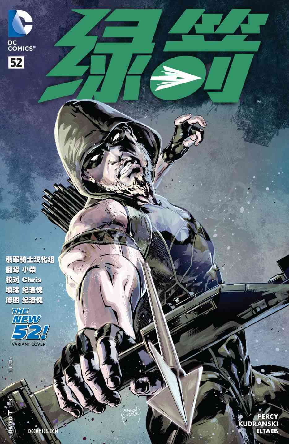 新52绿箭侠52卷图