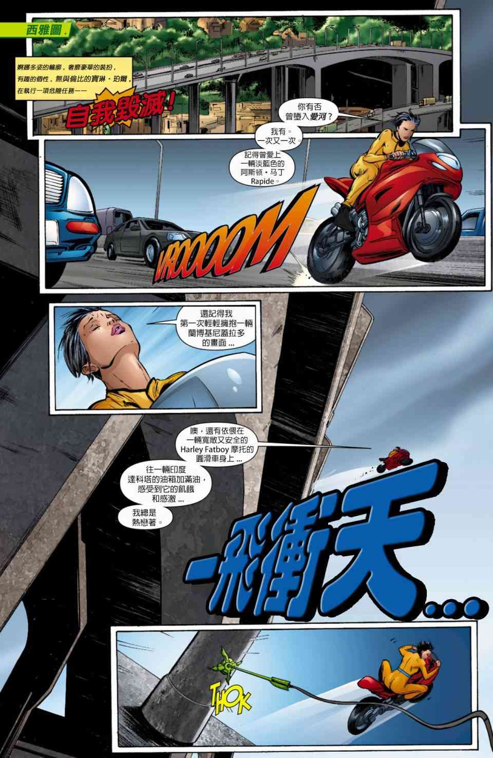 新52绿箭侠10卷图