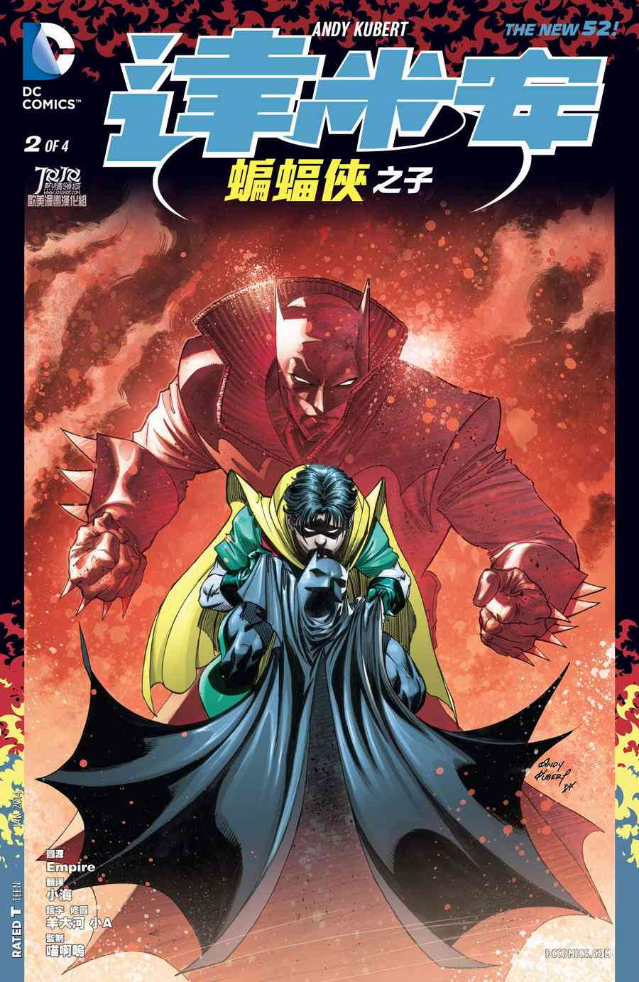 新52达米安-蝙蝠侠之子2卷图