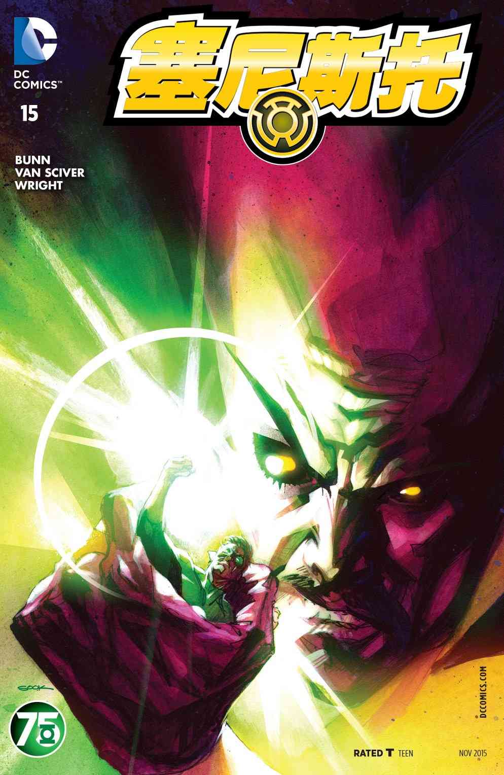 新52赛尼斯托15卷图