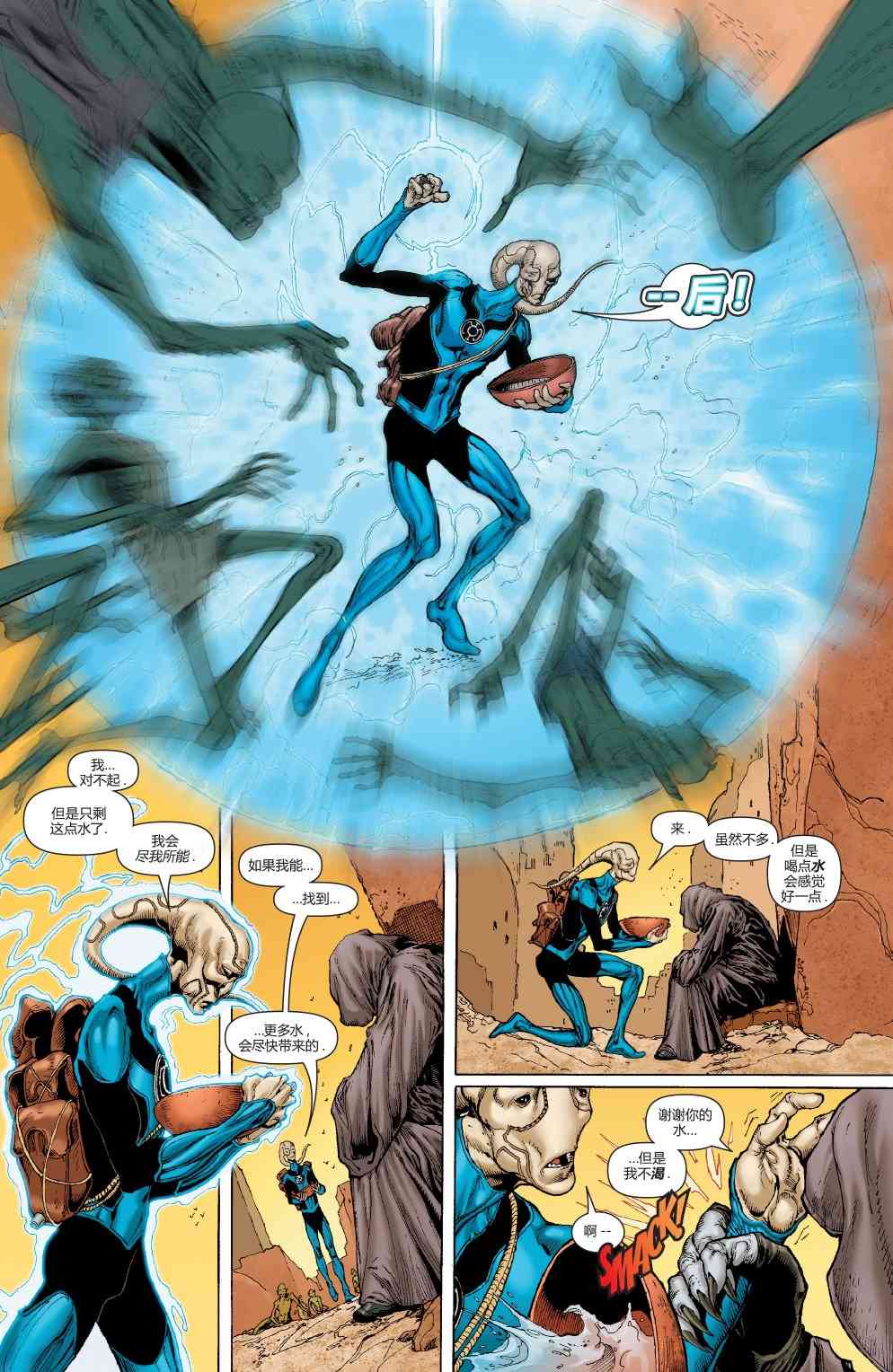 新52赛尼斯托15卷图