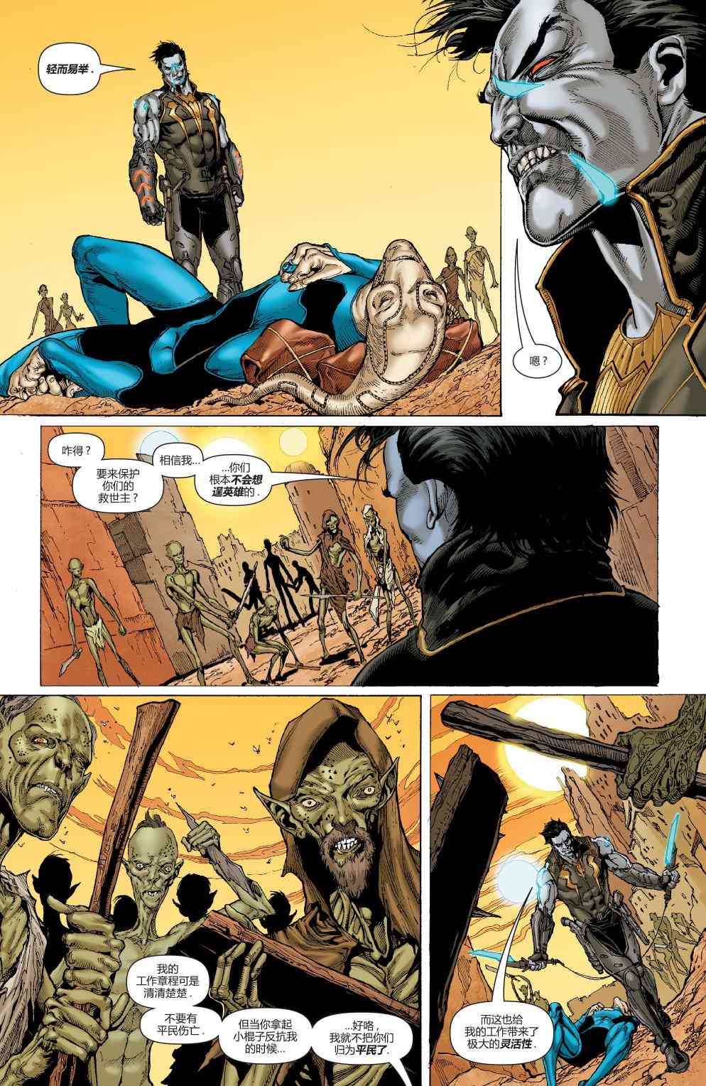 新52赛尼斯托15卷图