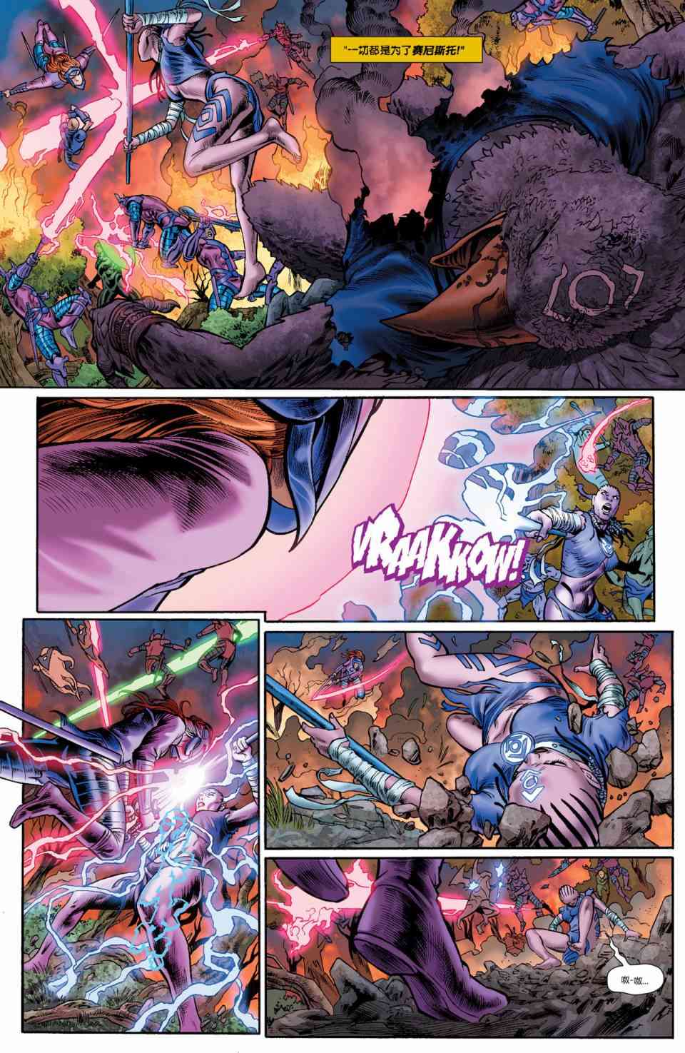 新52赛尼斯托6卷图