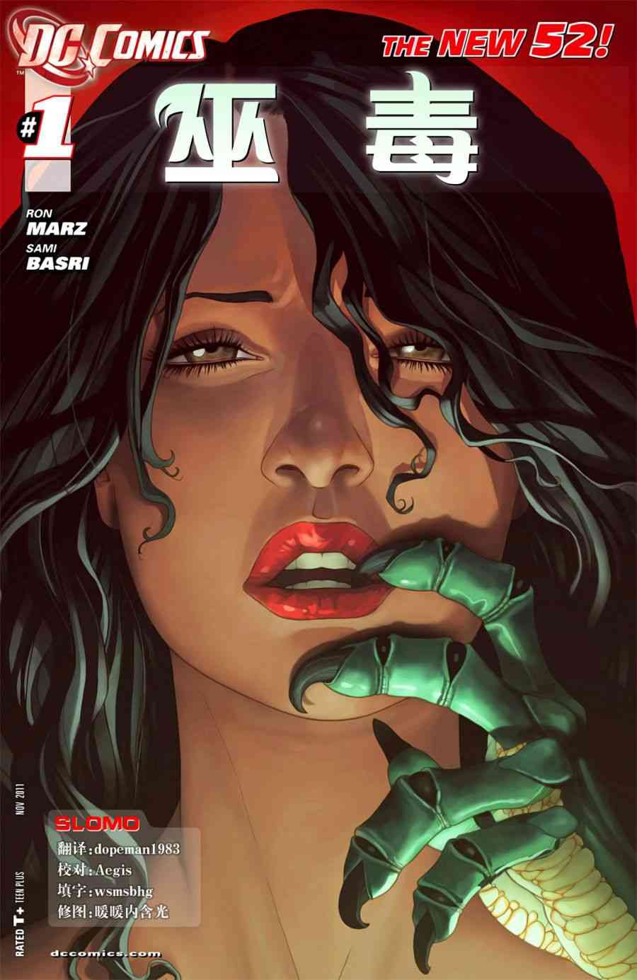 新52巫毒1卷图