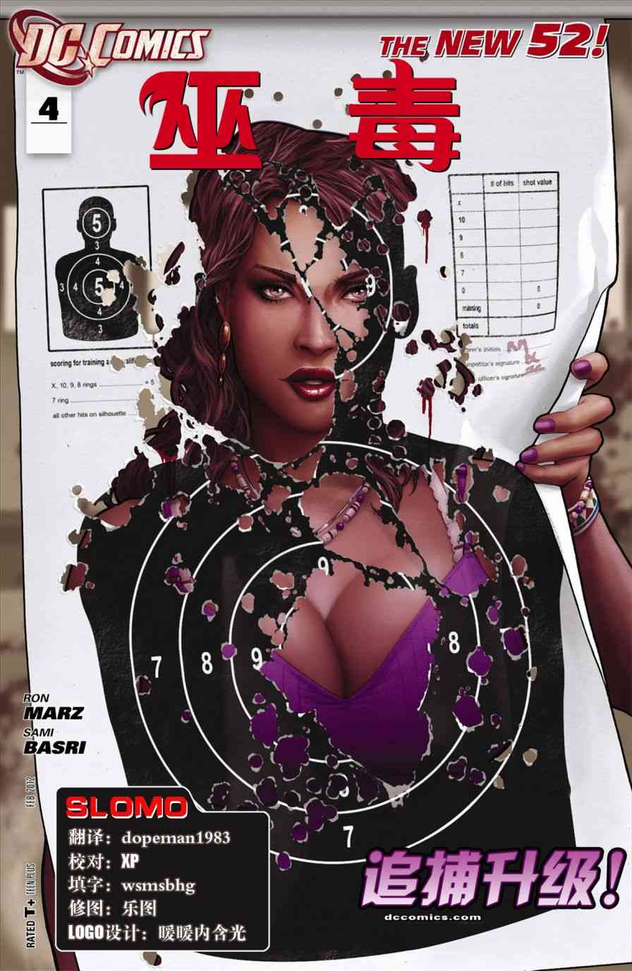新52巫毒4卷图
