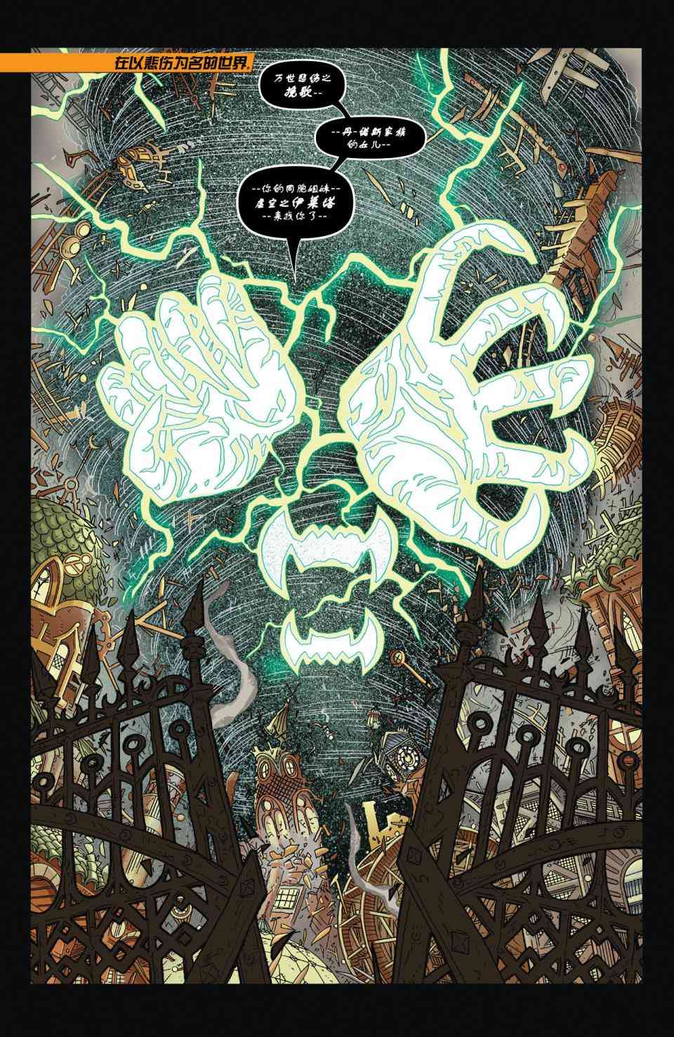 新52拉弗利兹7卷图