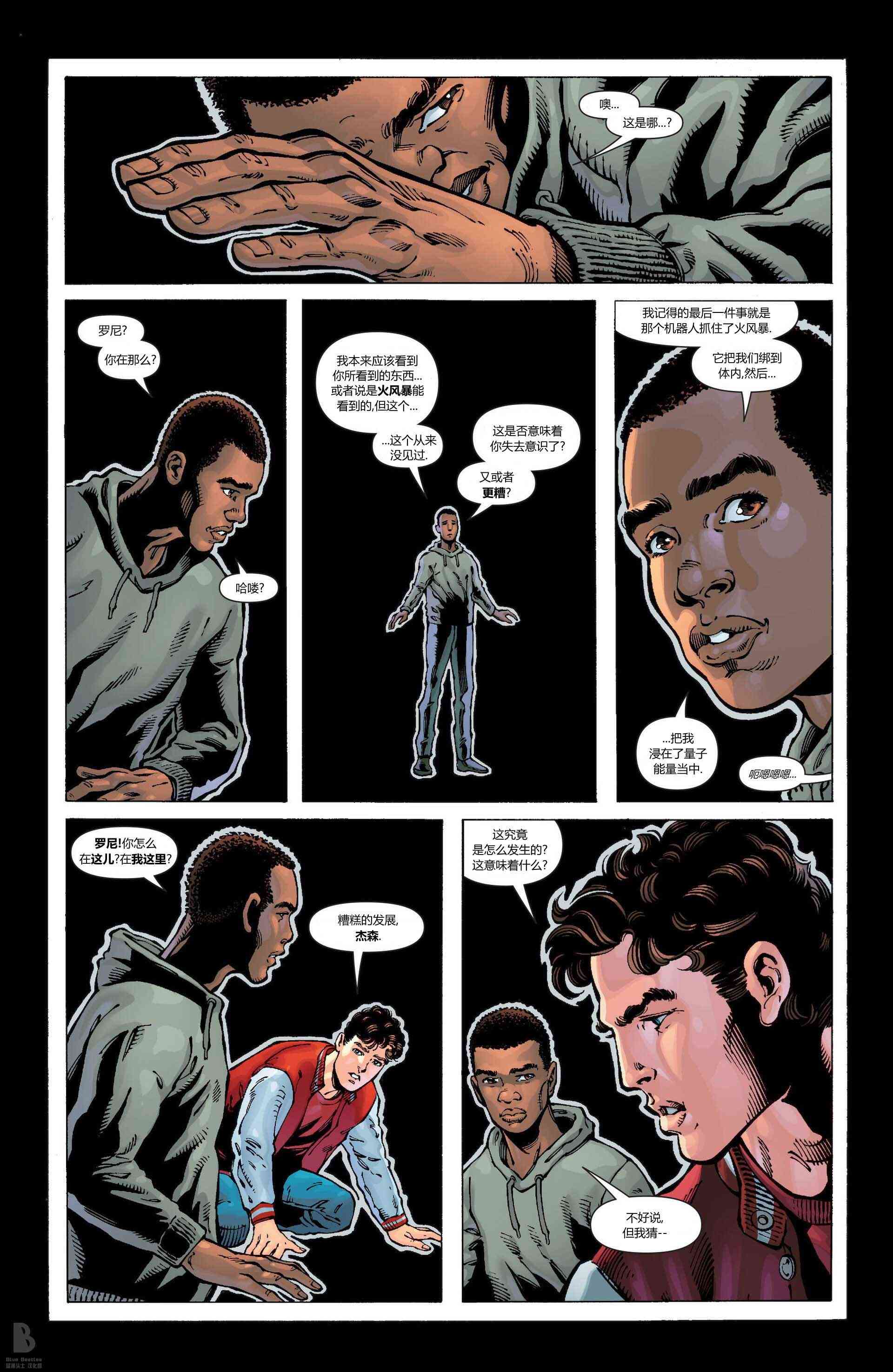 新52火风暴15卷图