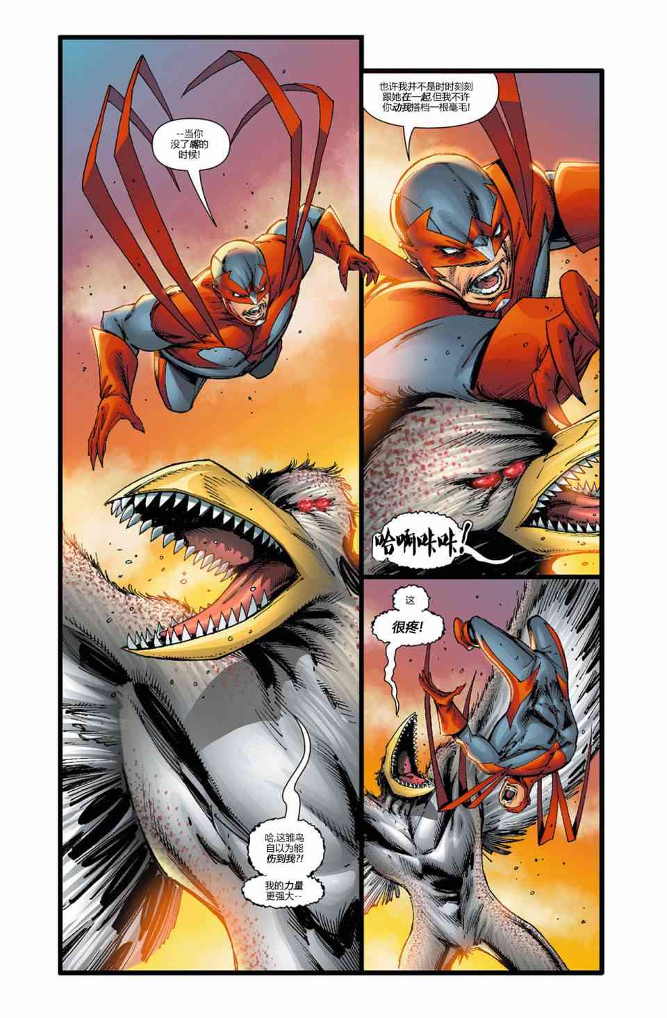 新52战鹰与白鸽5卷图