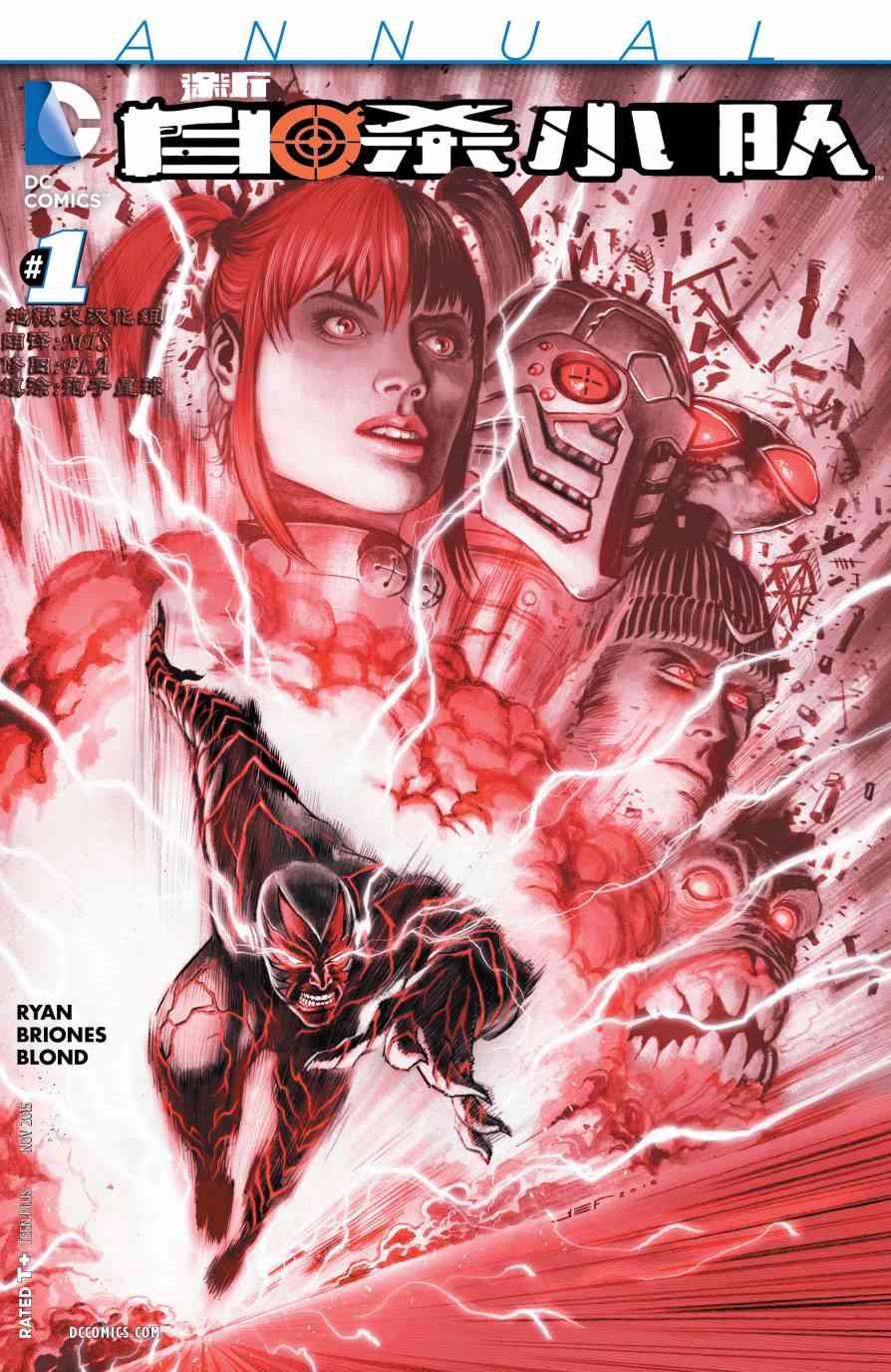 新52新自杀小队1卷图