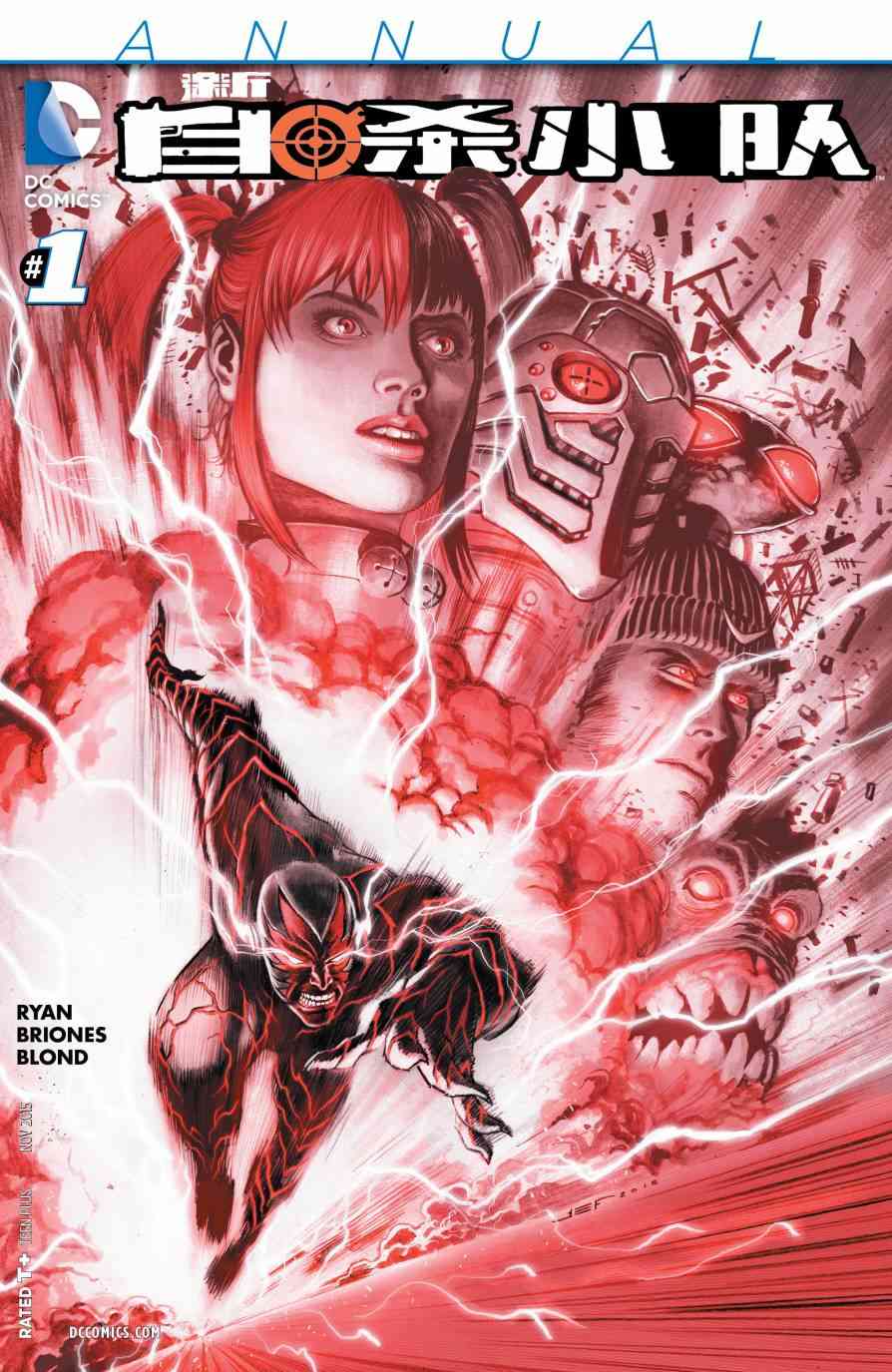 新52新自杀小队1卷图