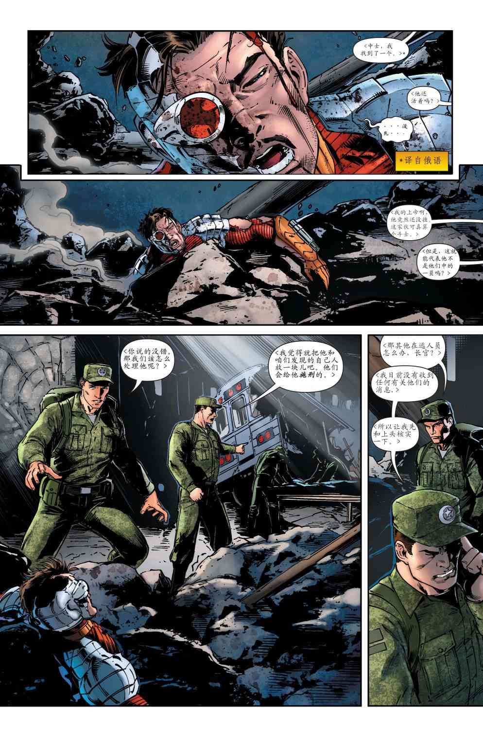 新52新自杀小队3卷图