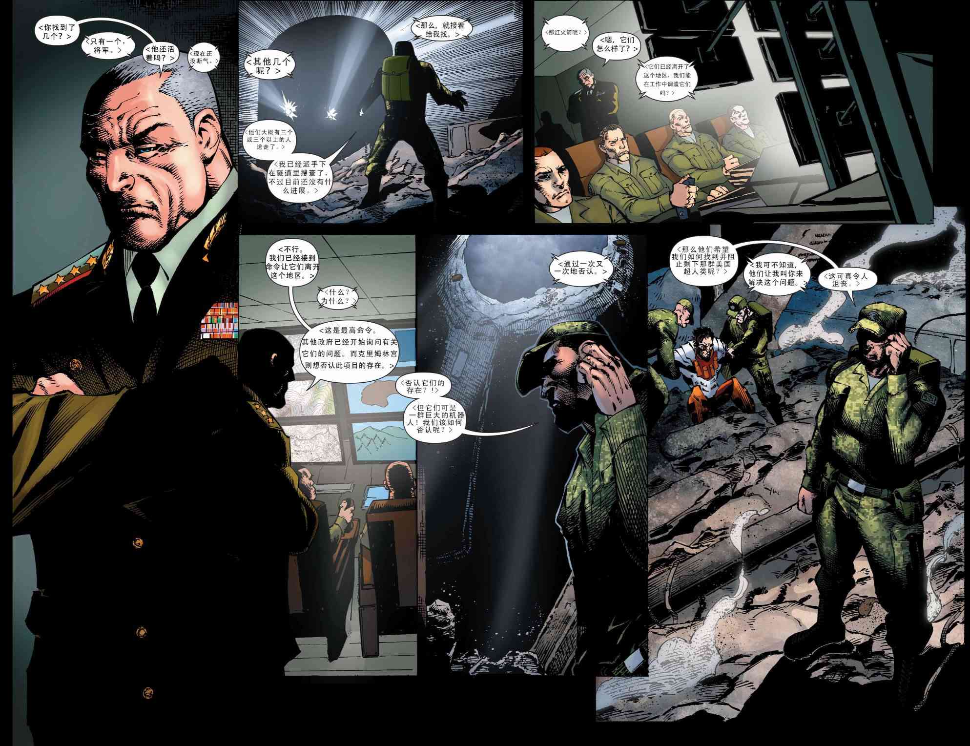 新52新自杀小队3卷图