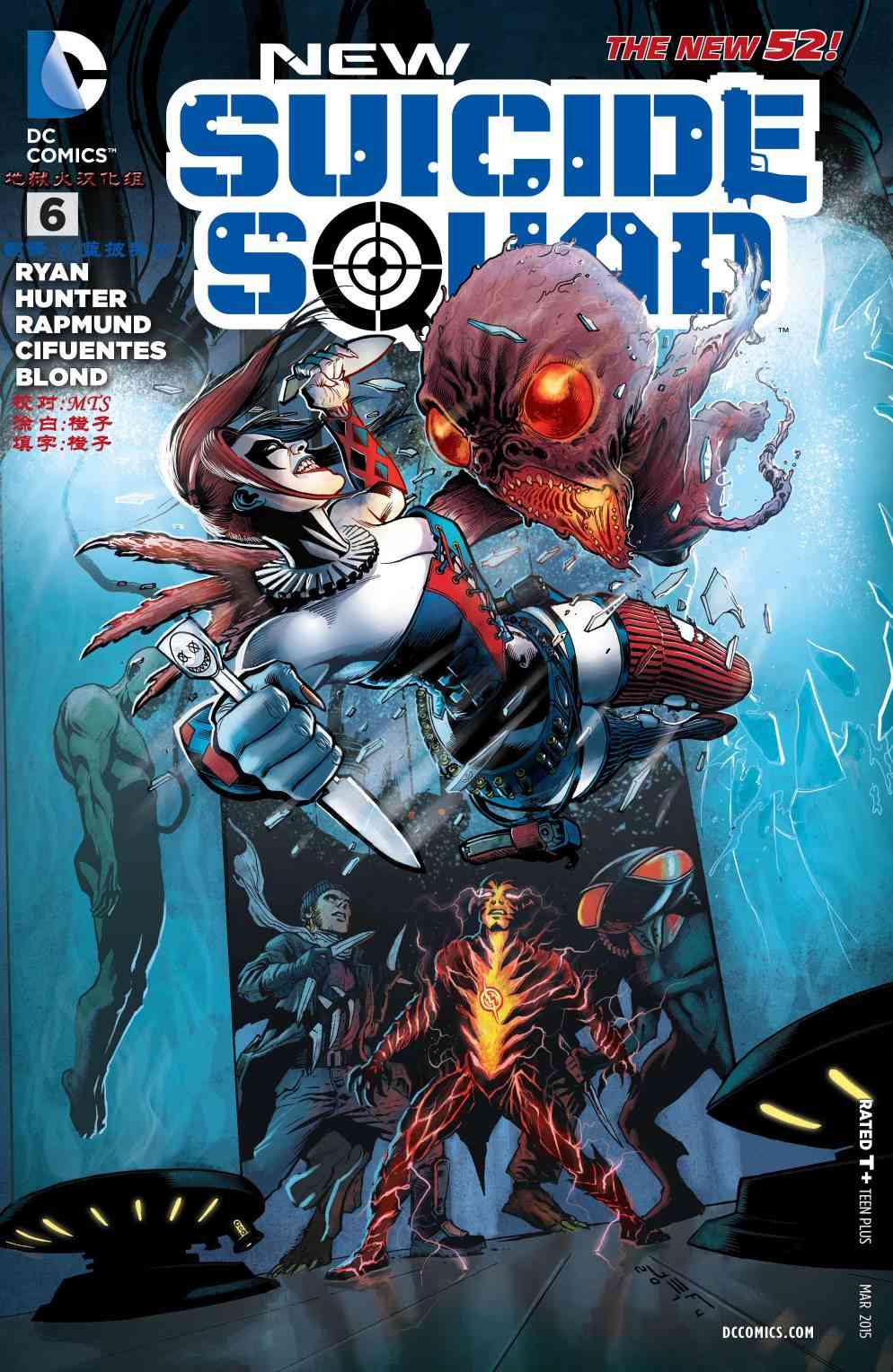 新52新自杀小队6卷图