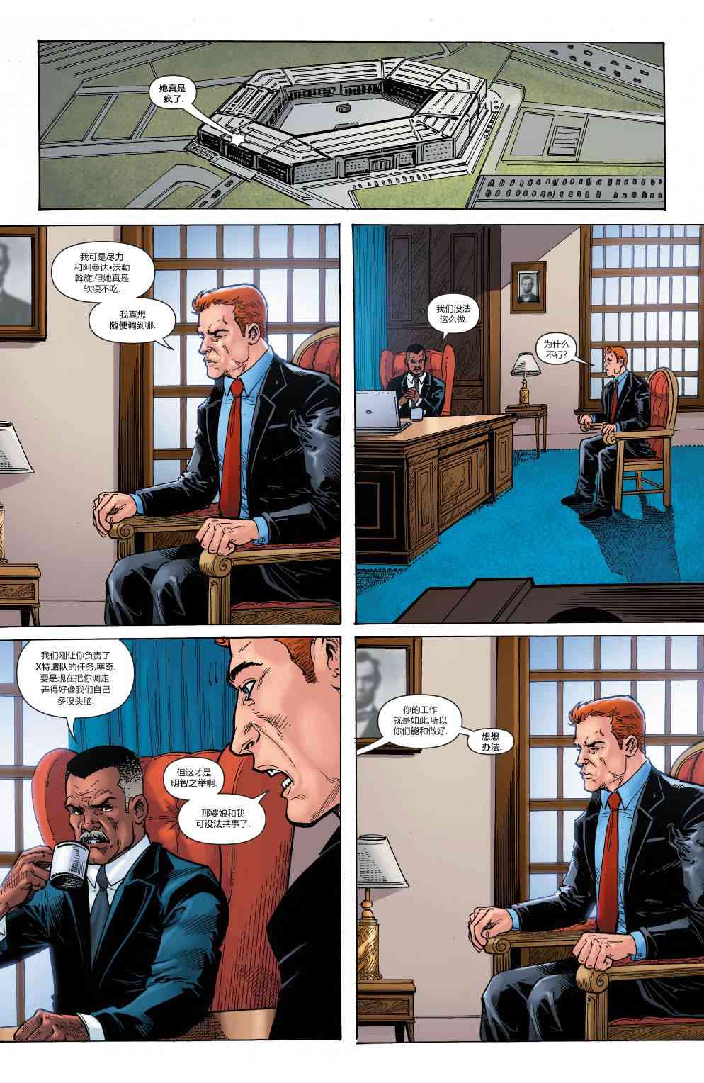 新52新自杀小队6卷图