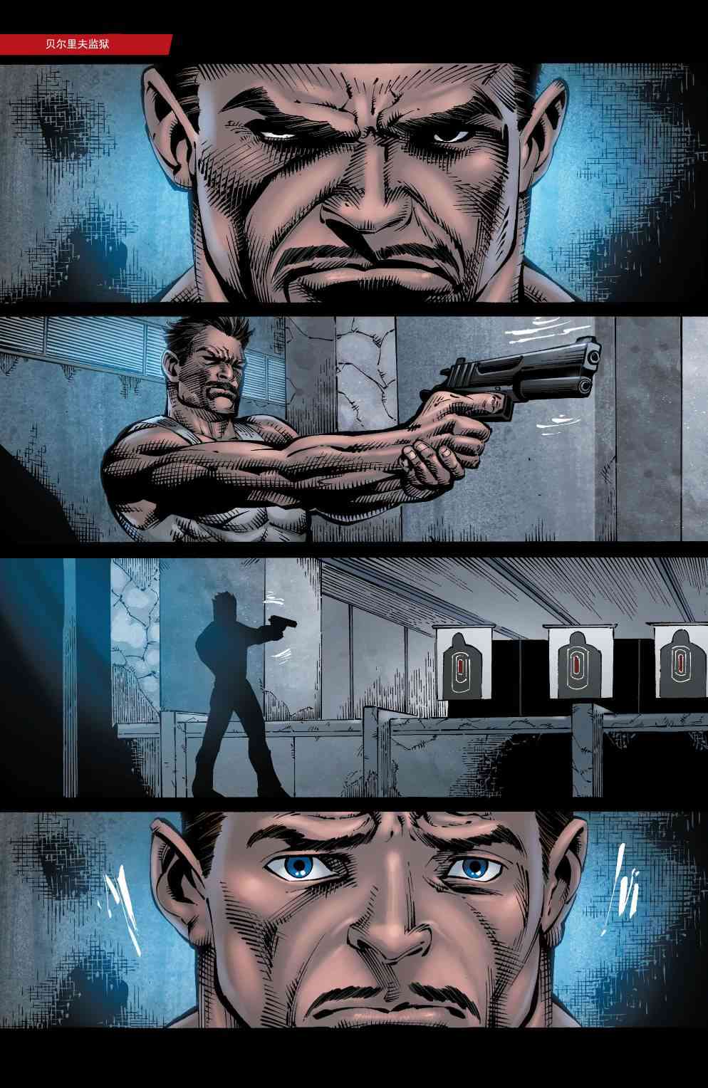 新52新自杀小队7卷图