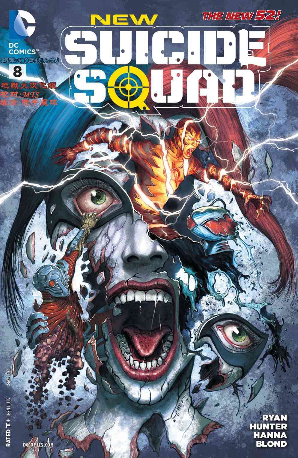 新52新自杀小队8卷图