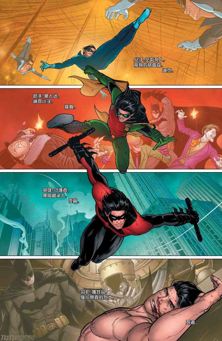 新52格雷森1卷图