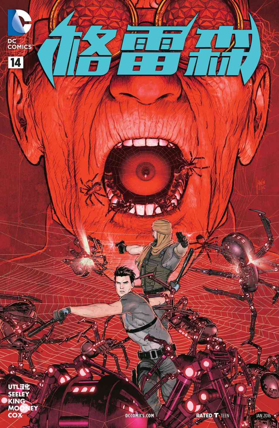 新52格雷森14卷图