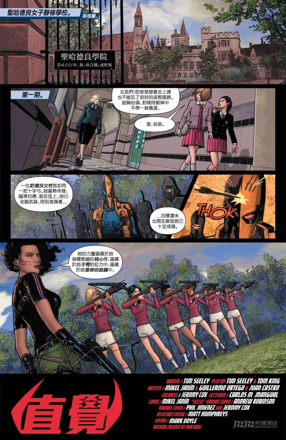 新52格雷森2卷图