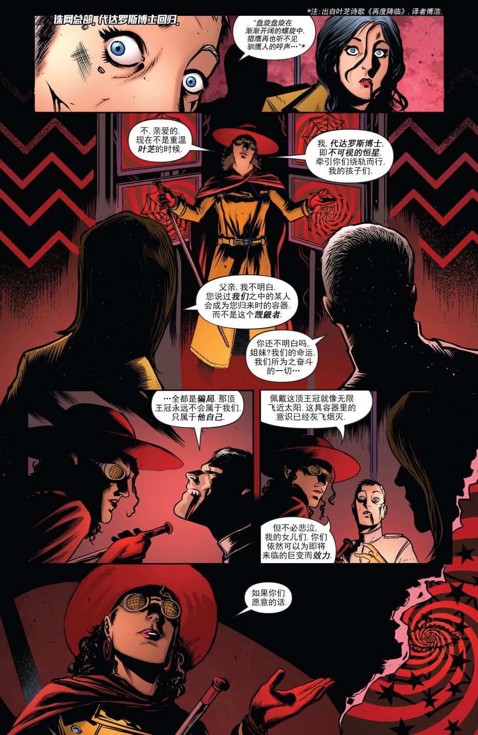 新52格雷森19卷图