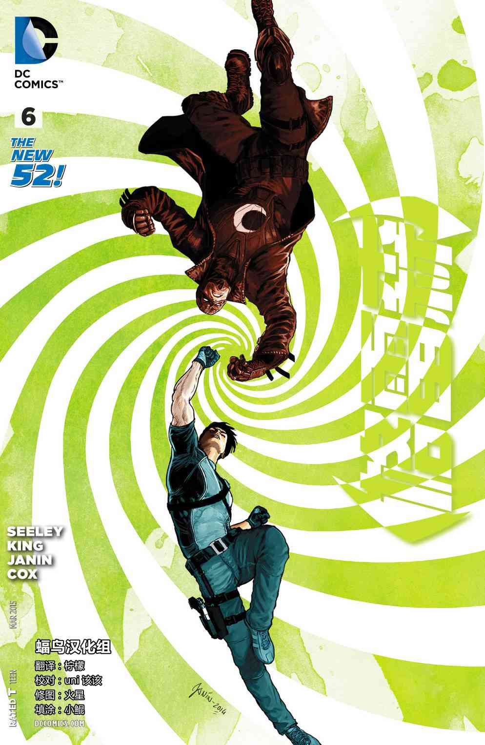 新52格雷森6卷图