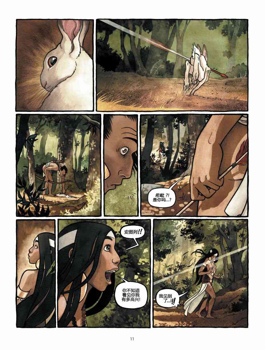 熊王 1话 第11页