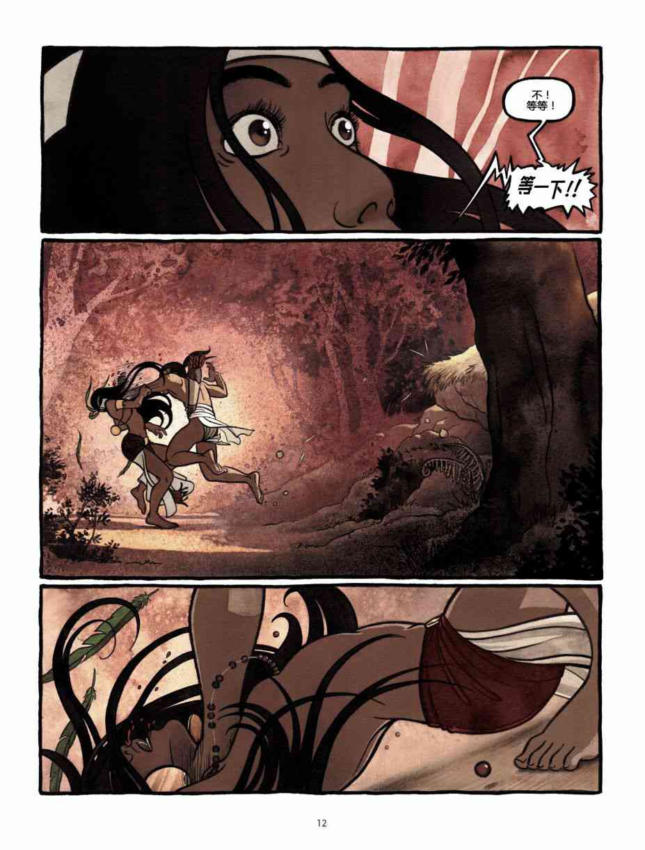 熊王 1话 第12页