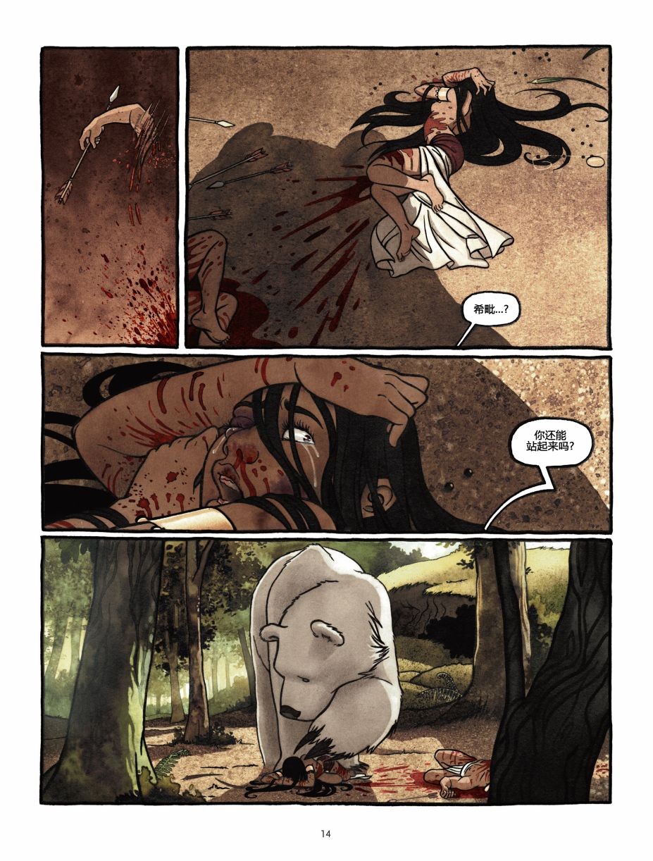 熊王 1话 第14页