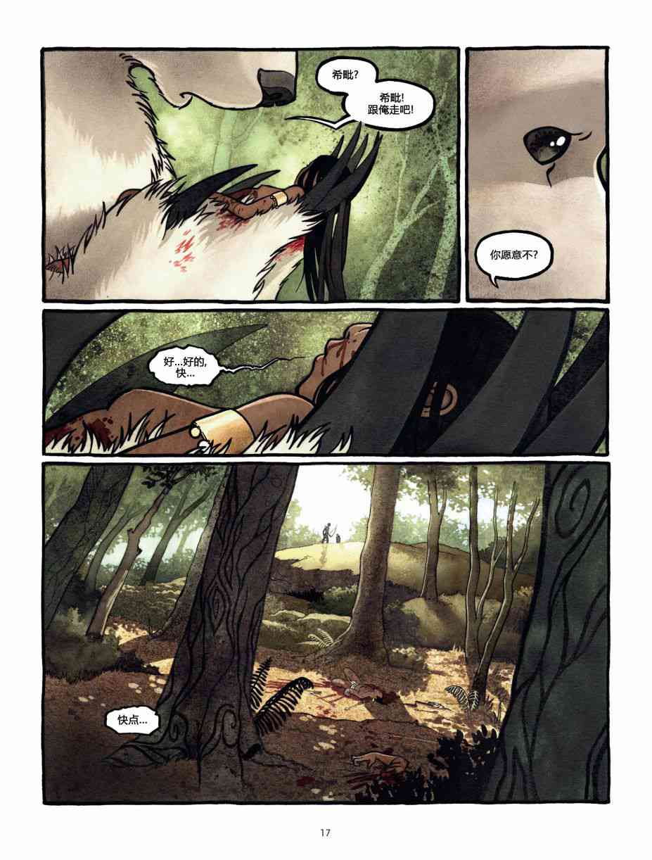 熊王 1话 第17页