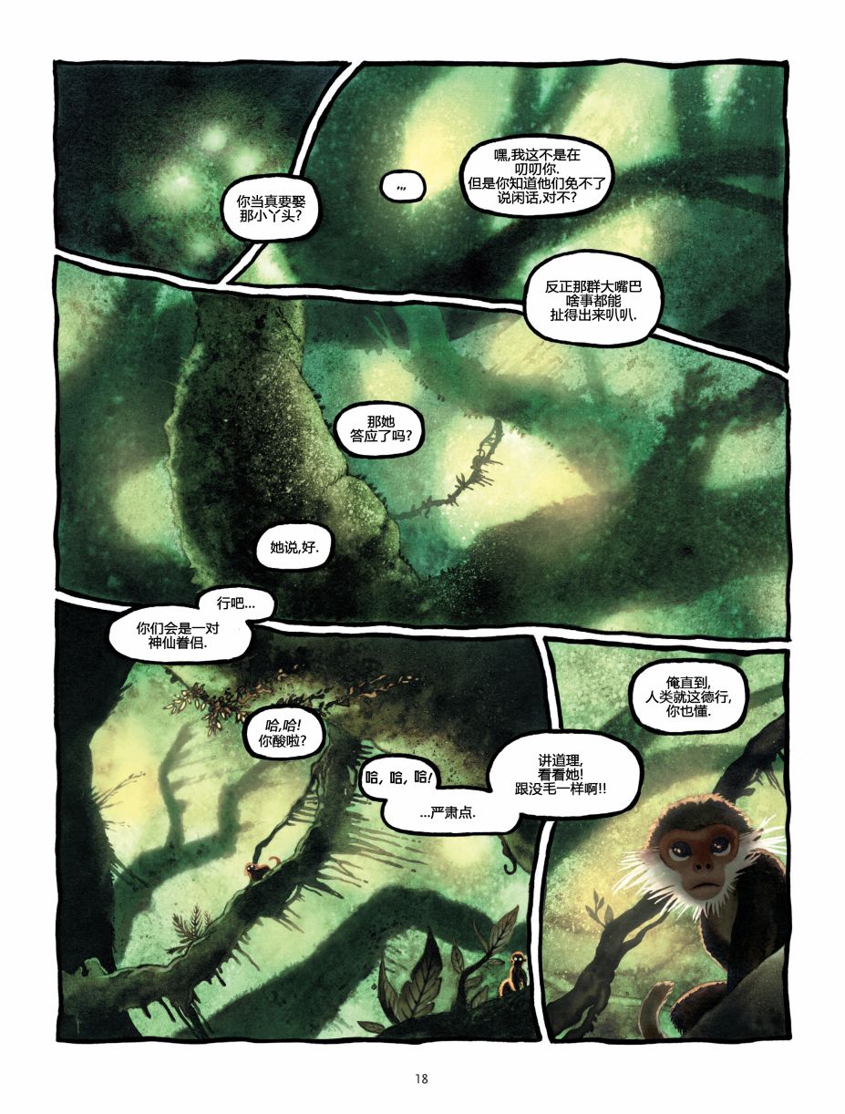 熊王 1话 第18页