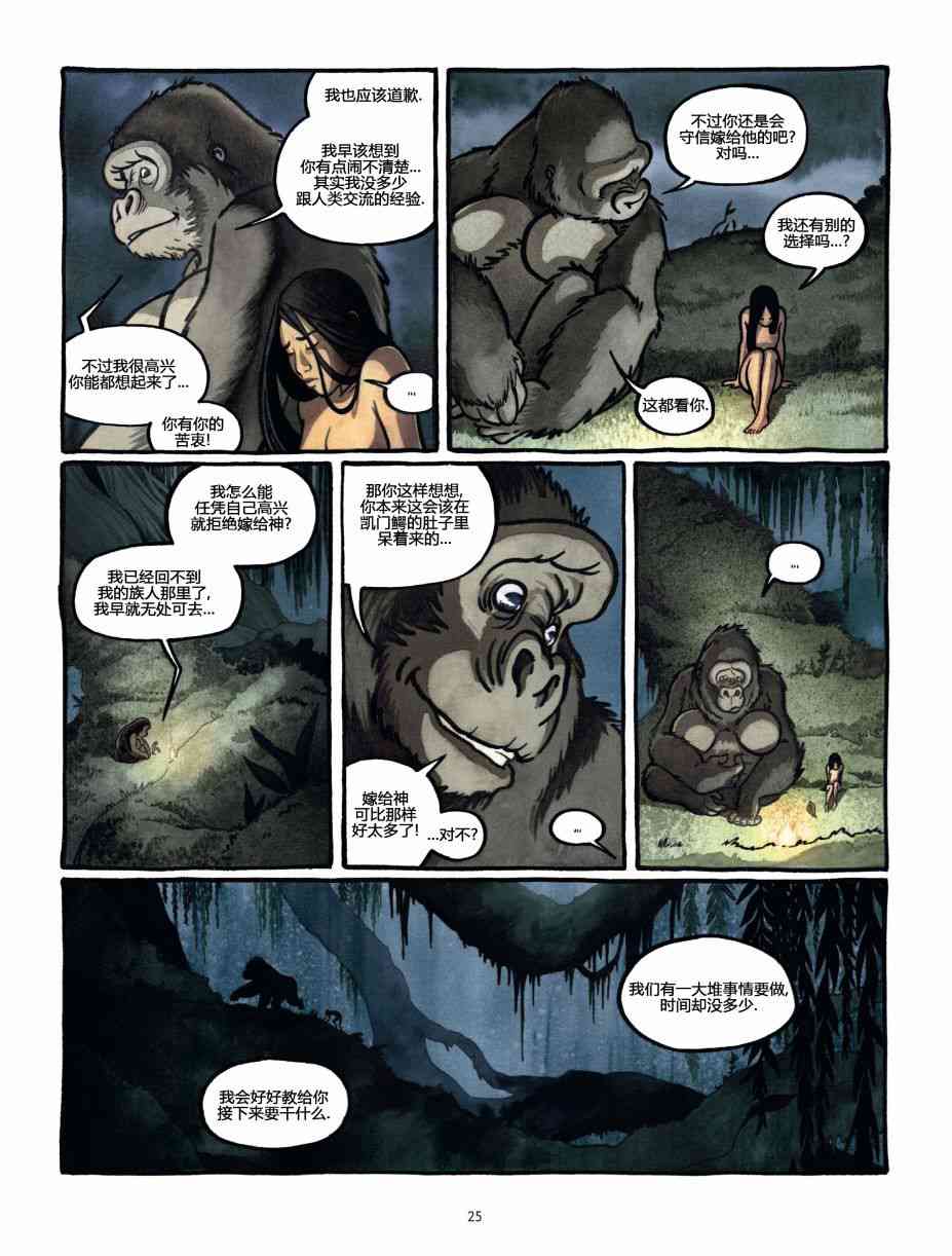 熊王 1话 第25页