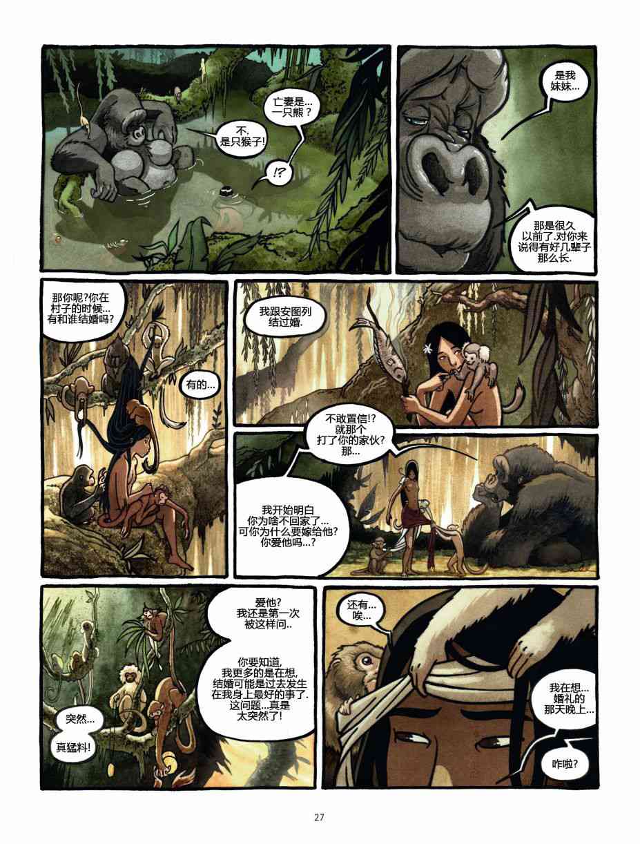 熊王 1话 第27页