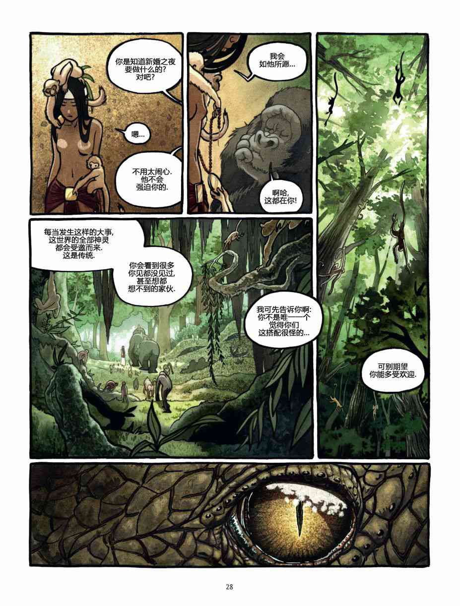 熊王 1话 第28页