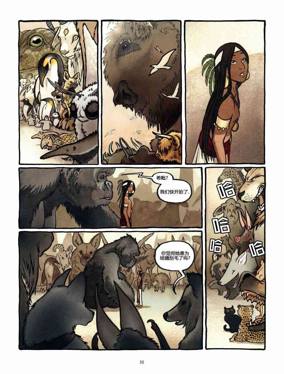 熊王 1话 第30页