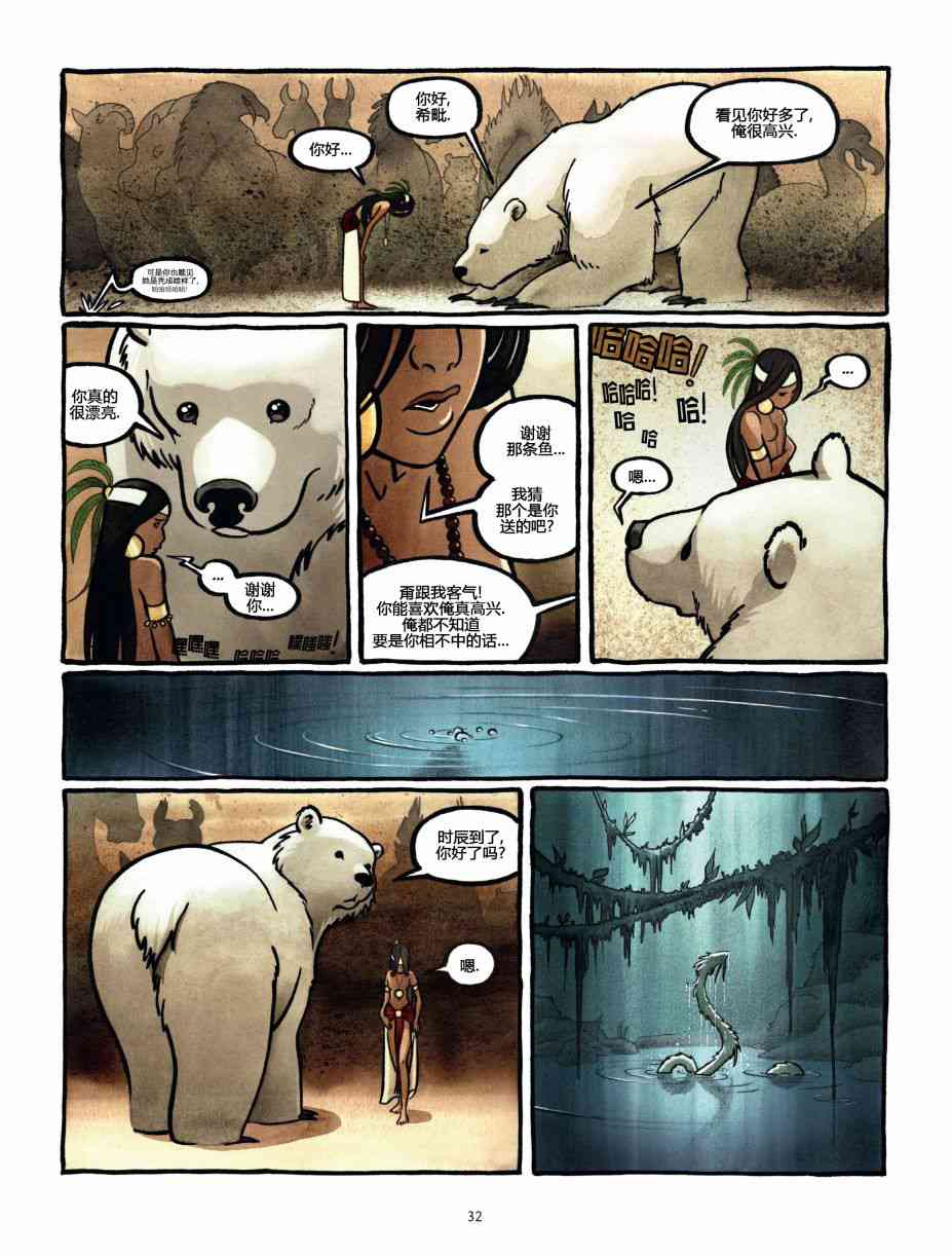 熊王 1话 第32页