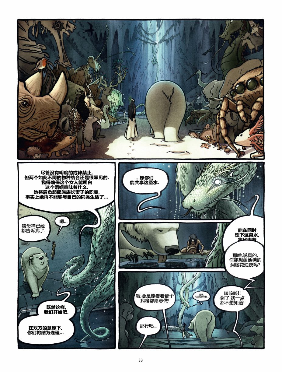 熊王 1话 第33页