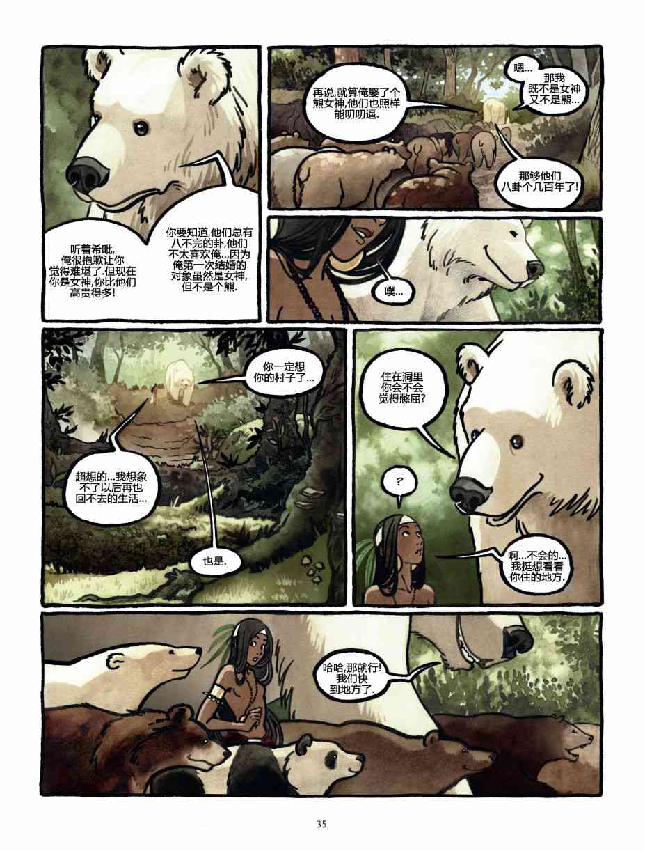 熊王 1话 第35页