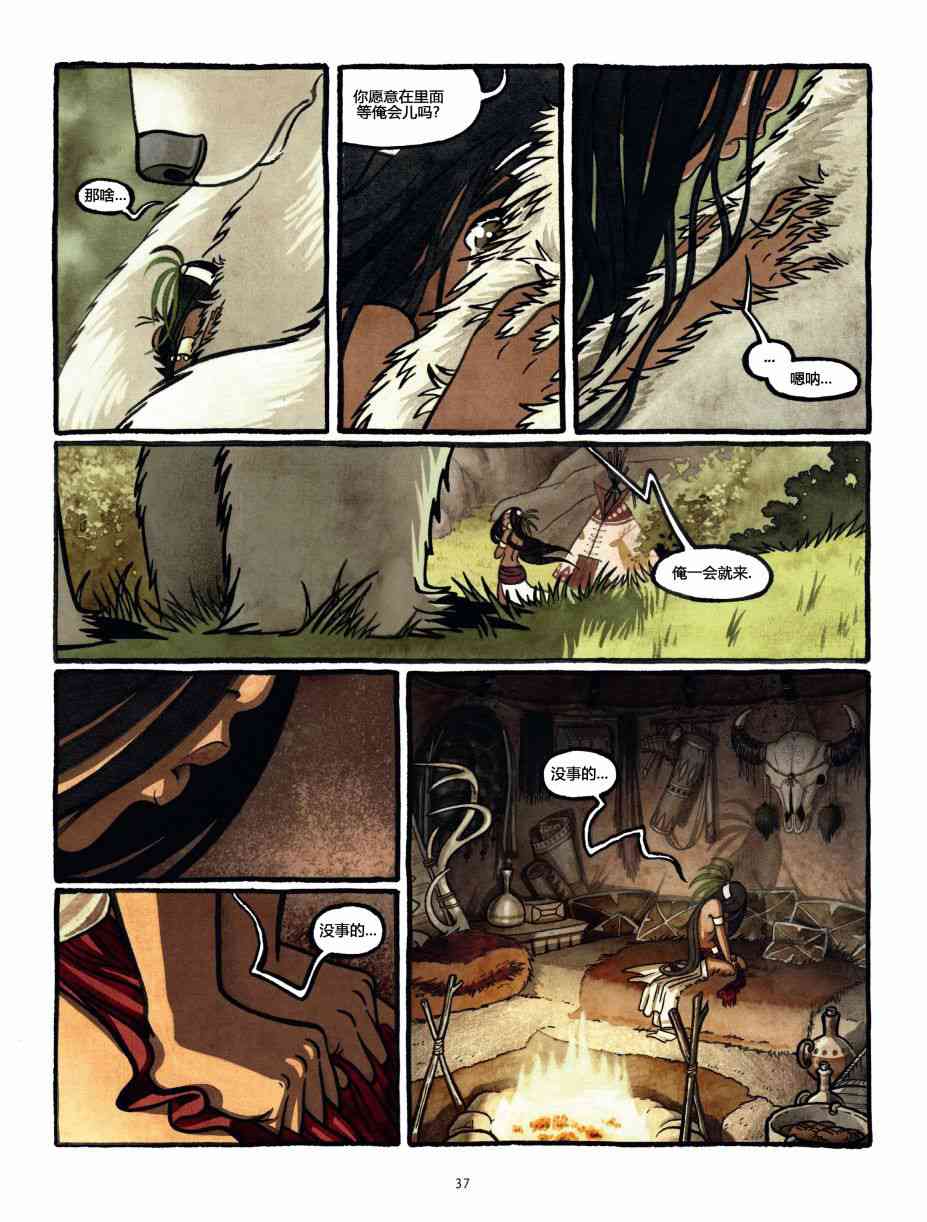 熊王 1话 第37页