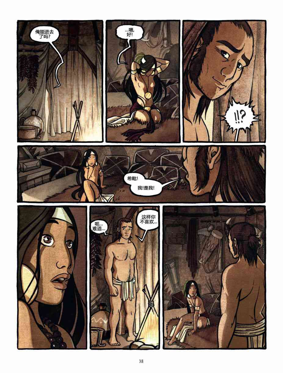 熊王 1话 第38页