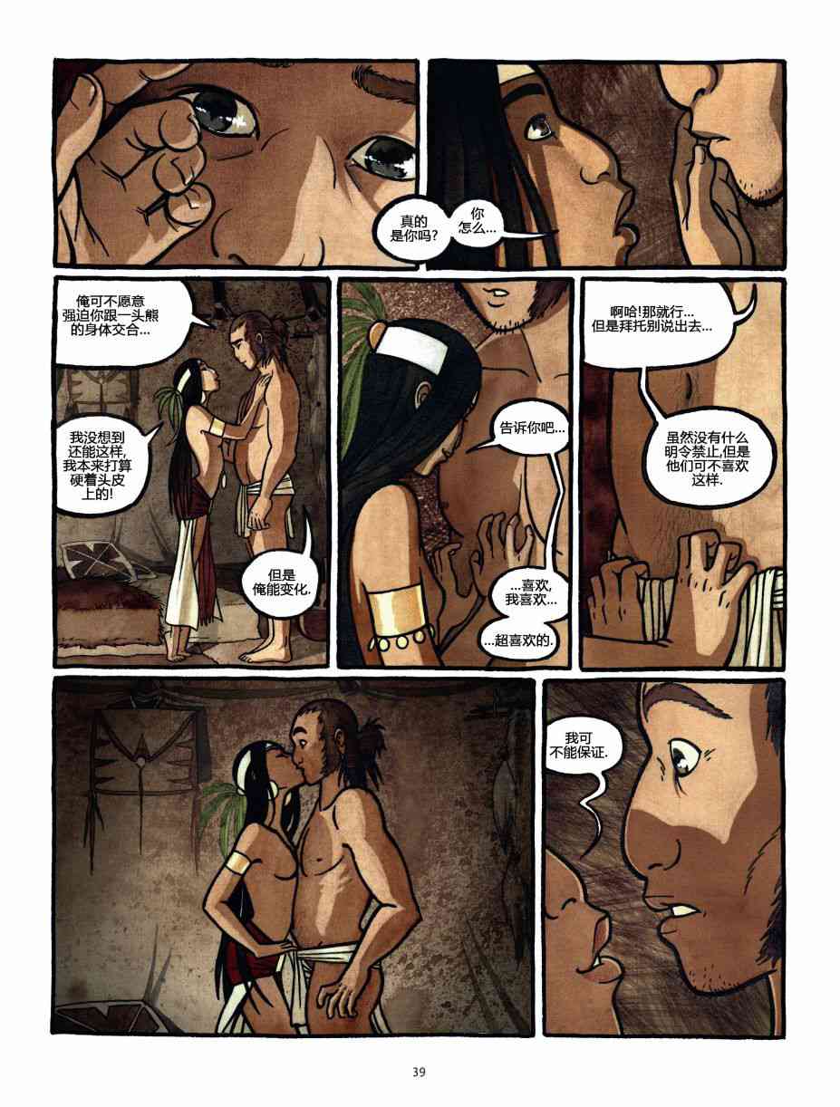 熊王 1话 第39页