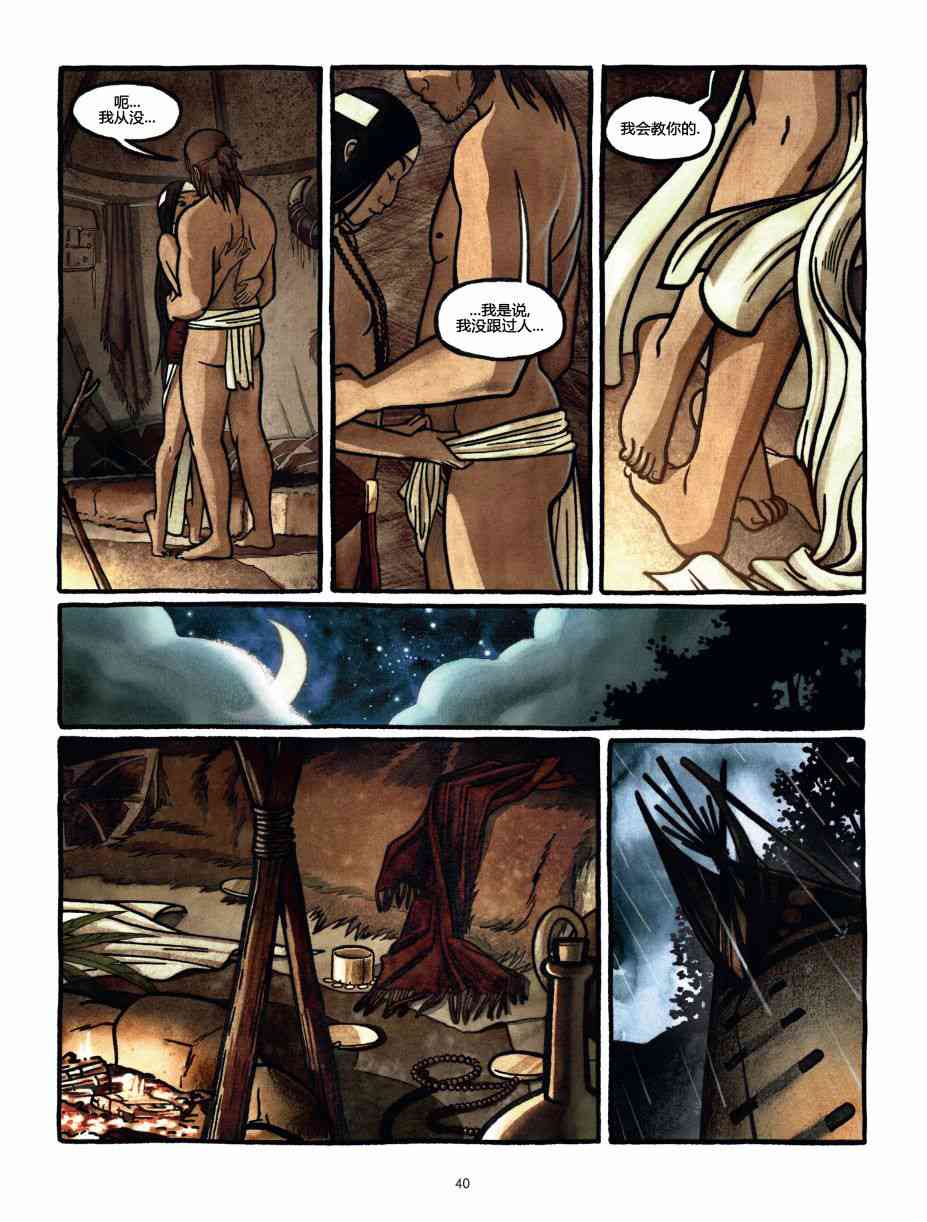 熊王 1话 第40页